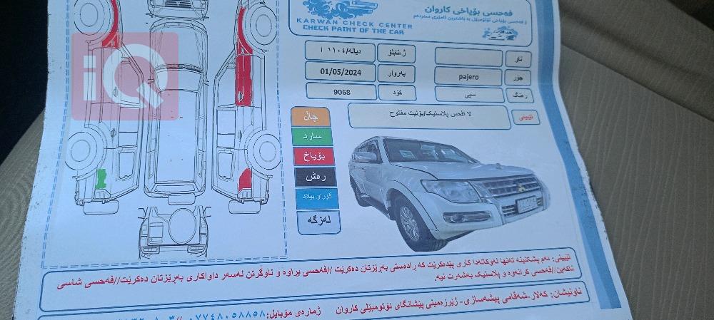 میتسوبیشی پاجیرۆ